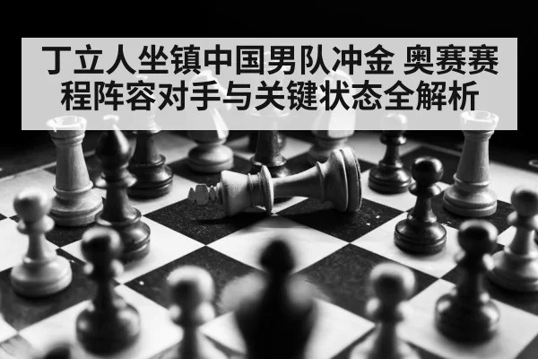 chess board strategy